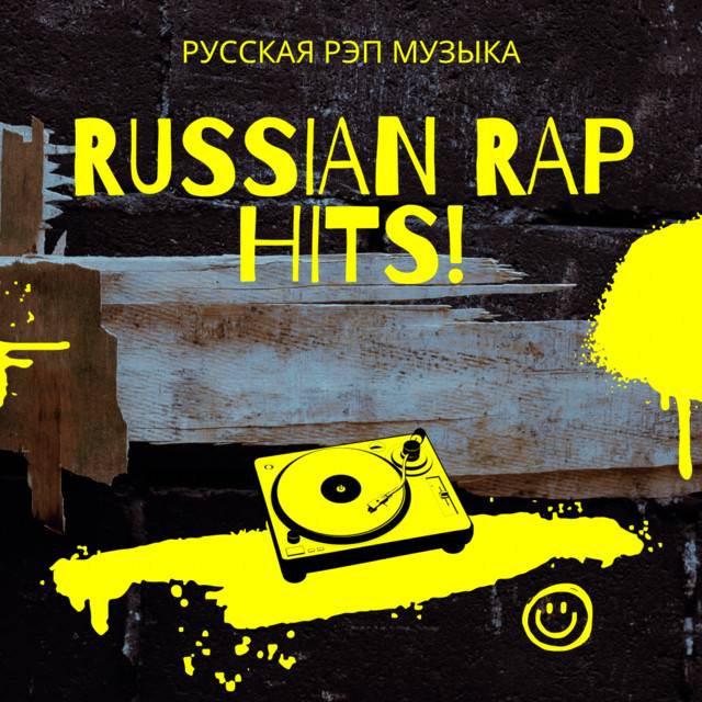 Russian Rap Hits (Русская Музыка)
