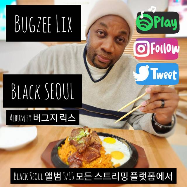 버그지 릭스 | Black Seoul |  K-POP 2023! (온) | 유바롬 2023 | 