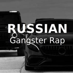 RUSSIAN Gangster Rap