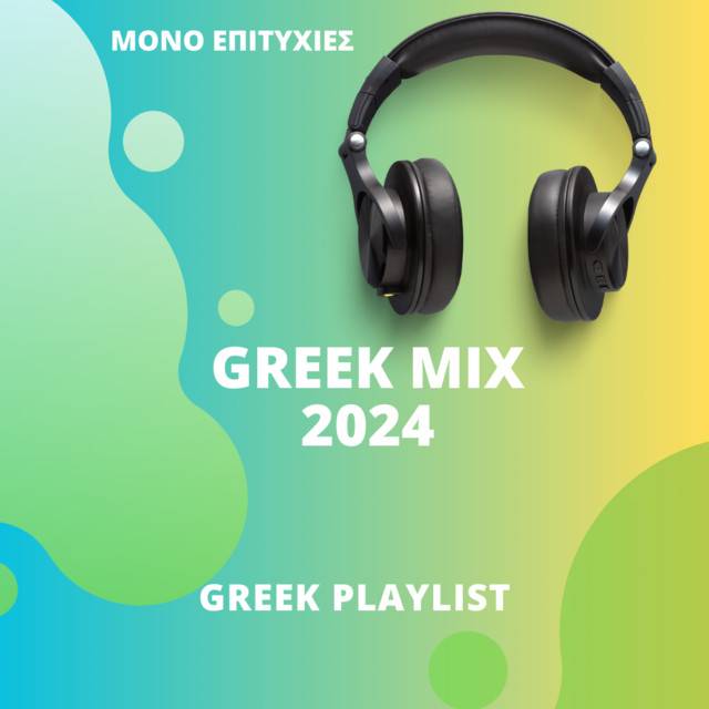 Greek Mix 2024 Ellinika Submit to this TikTok Trends Spotify playlist