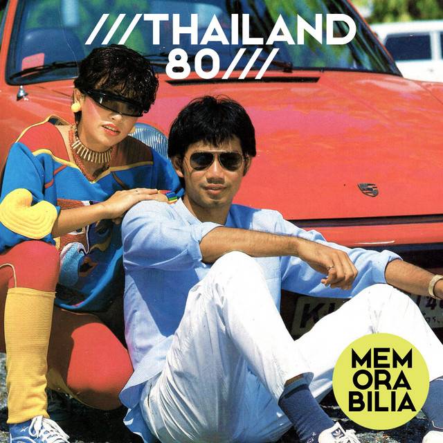 ///THAILAND 80/// THAI CITY POP/ ดนตรีไทย พ.ศ. 2523-2532/Charas Ferngahrom/Nantida Kaewbuasai  